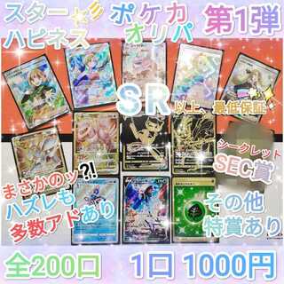 Sold Out] - For Order - Pokemon Oripa Vol.1 Star Happiness