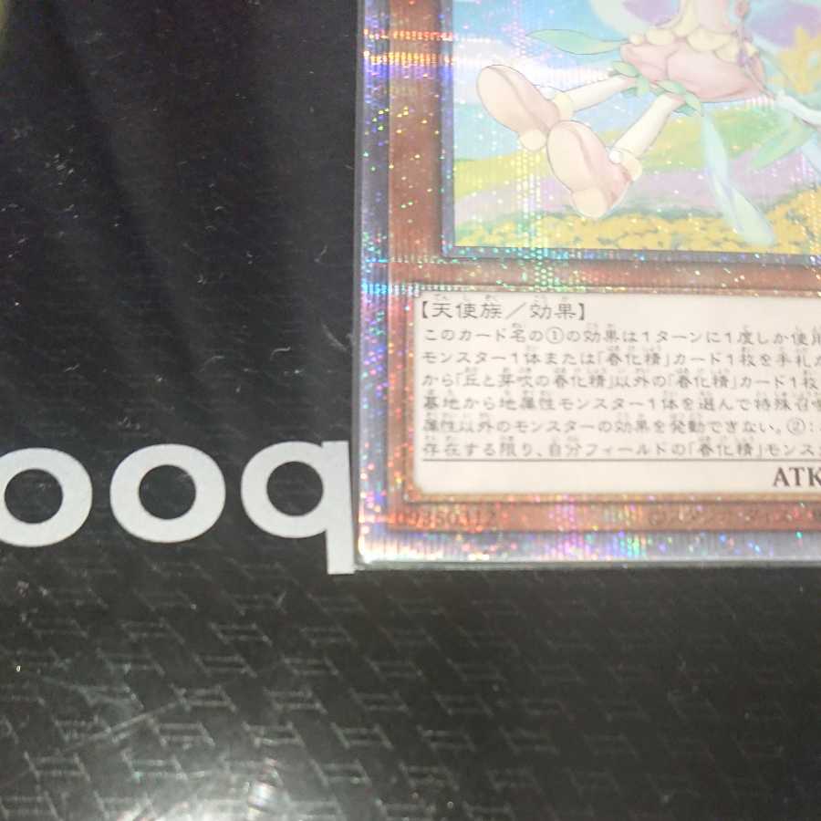 Prismatic Secret Rare JP016