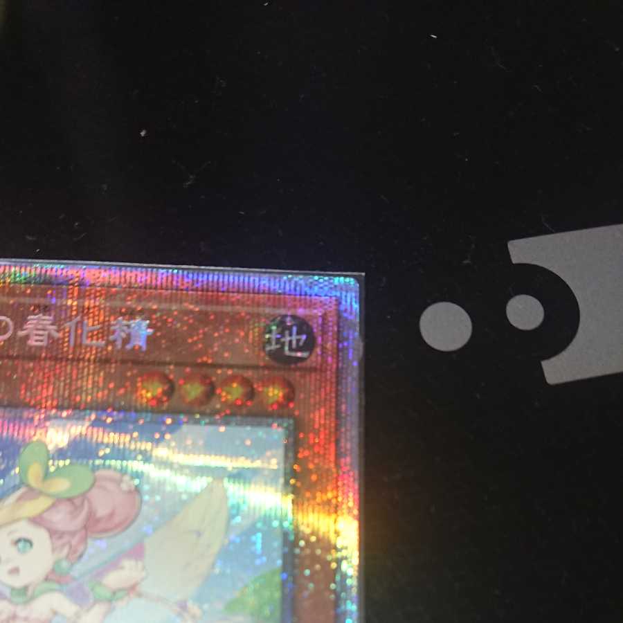 Prismatic Secret Rare JP016