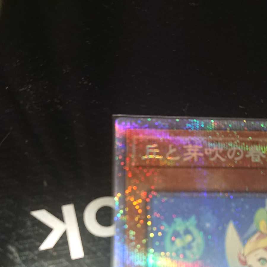 Prismatic Secret Rare JP016