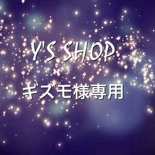 10 units of 500,000 yen for Gizmo's exclusive use, plus 400 yen for shipping.