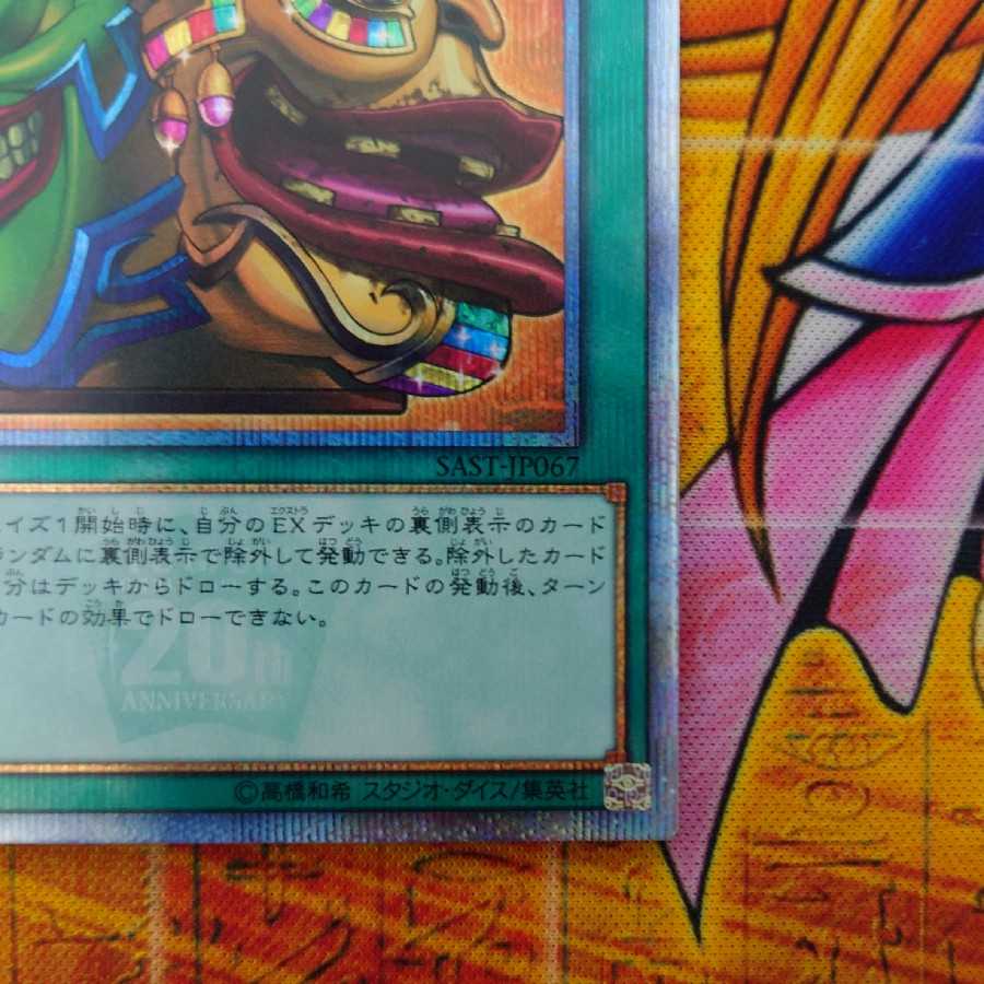 Pot of Extravagance 20th Secret Rare (5th)
