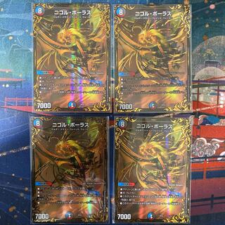 Nicol Bolas (Ultra Golden Card Specification) G5/G5