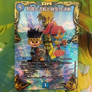 Knowledge, Transmigration, and Time-Space Decisions (20th Gold Treasure)