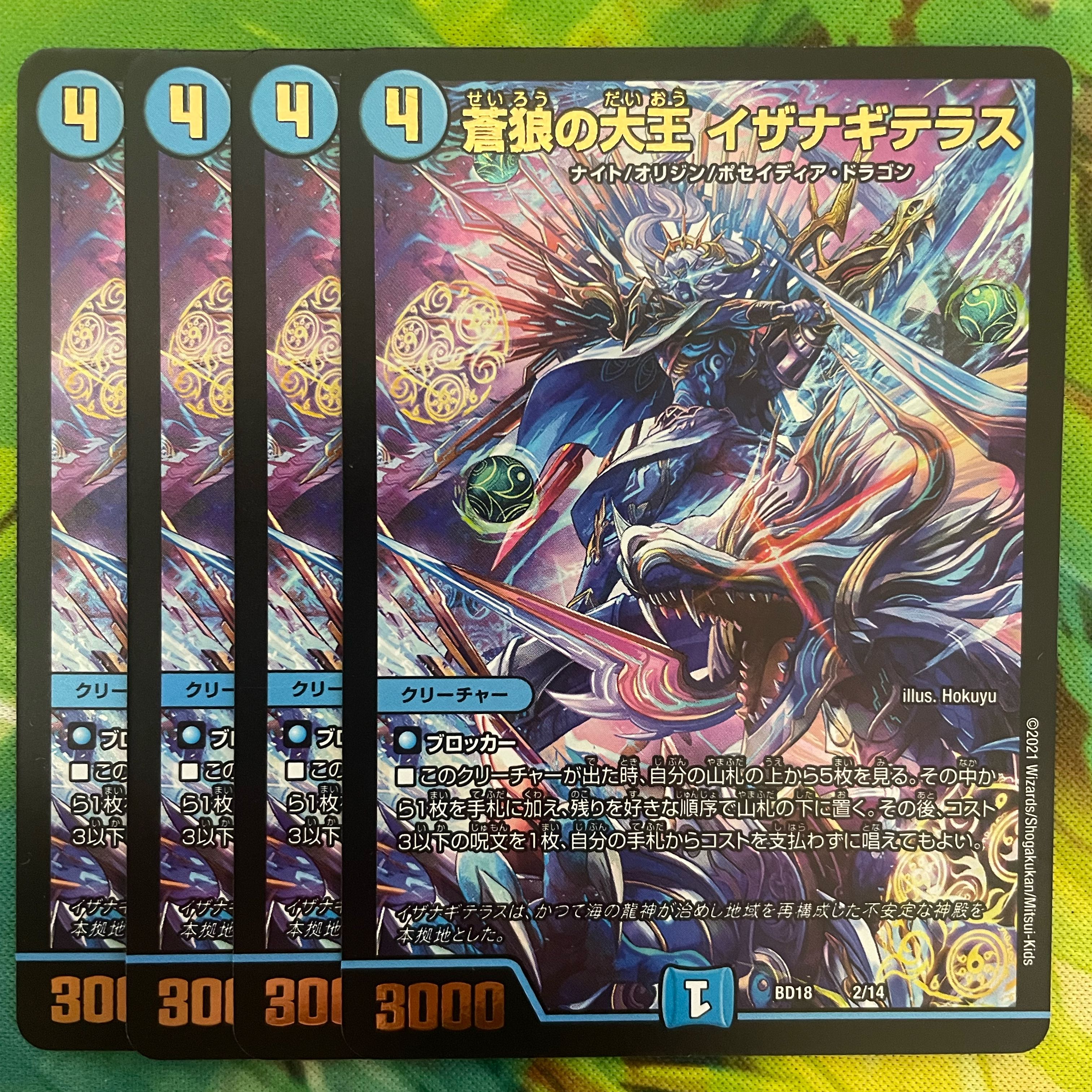 Isa Winona Terrace, the Great King of the Blue Wolves