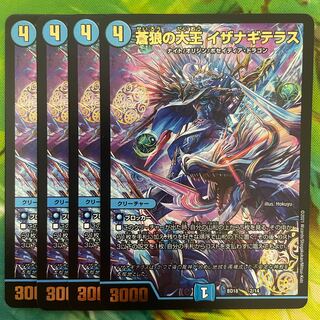 Isa Winona Terrace, the Great King of the Blue Wolves