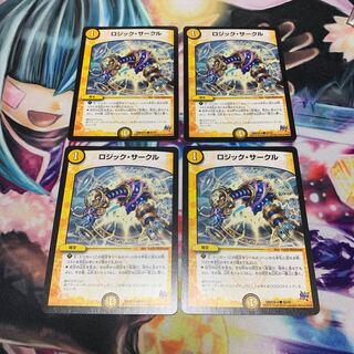 ロジックサークル　4枚