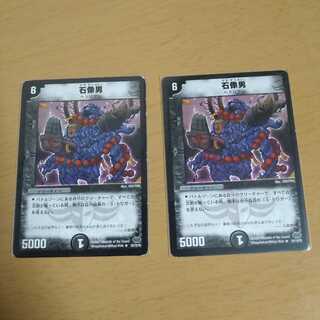 stone image of a man