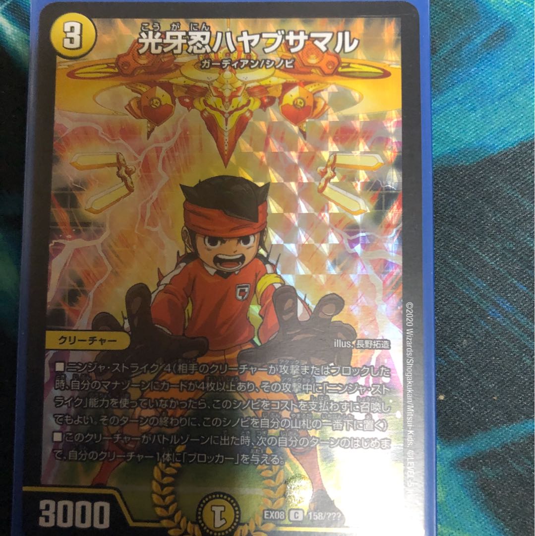 光牙忍　ハヤブサマル