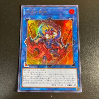 Ferocious Flame Swordsman Ultra Rare