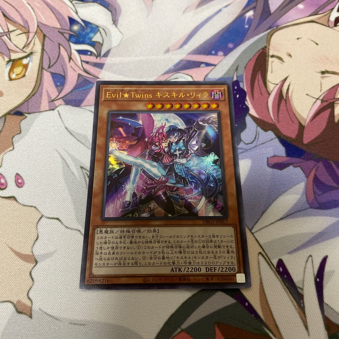 Evil★Twins キスキル・リィラ ウルトラレア