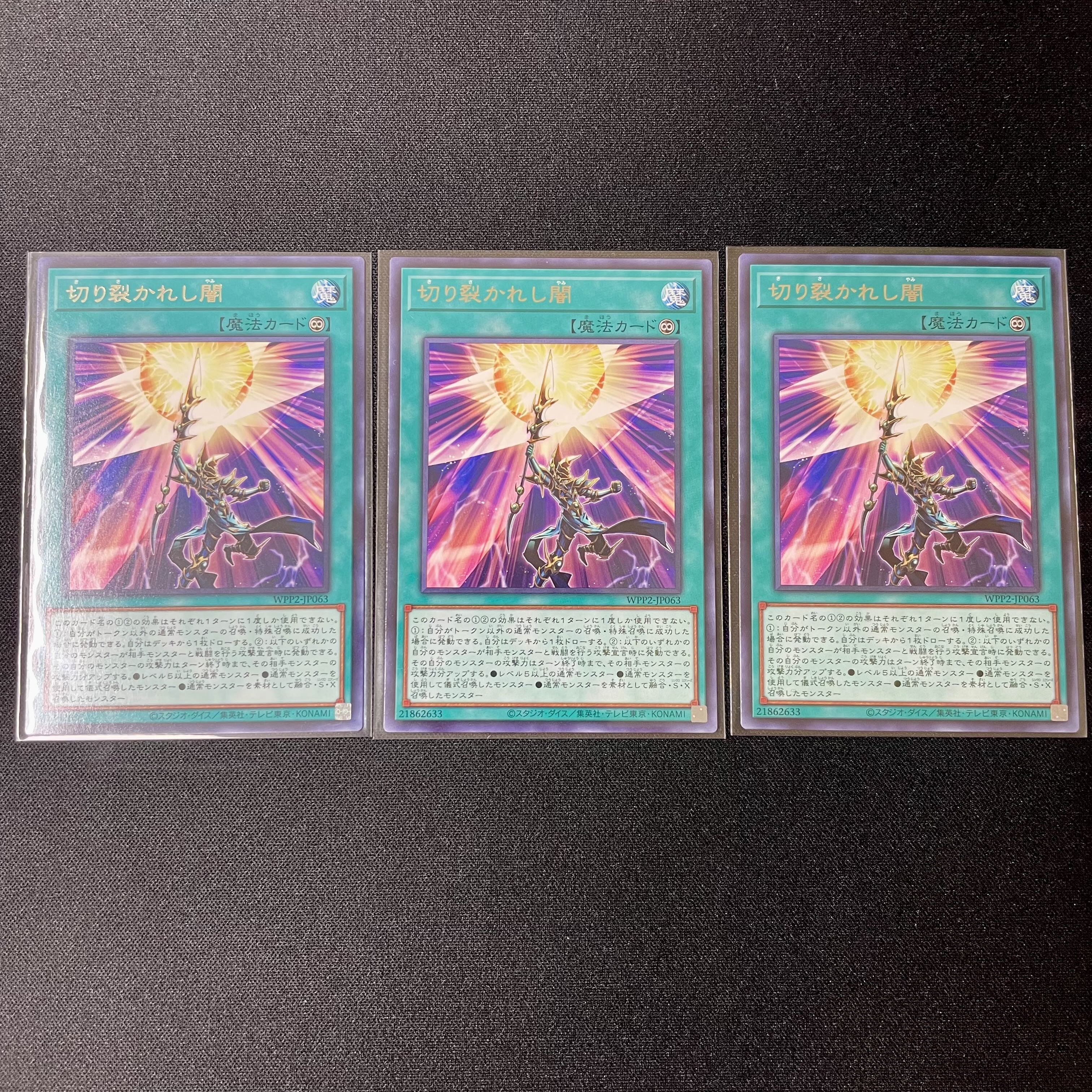 Piercing the Darkness Rare 3-card set Black Magician Deck Parts