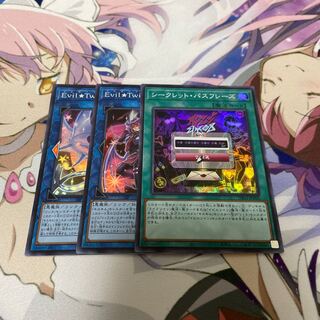 Evil★Twin Kiskil & Riila + Secret Passphrase