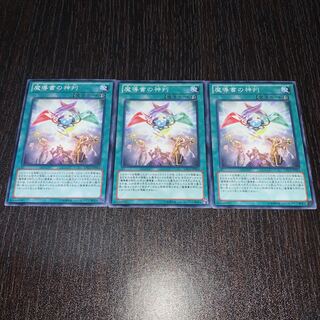 Spellbook of Judgment 3 copies