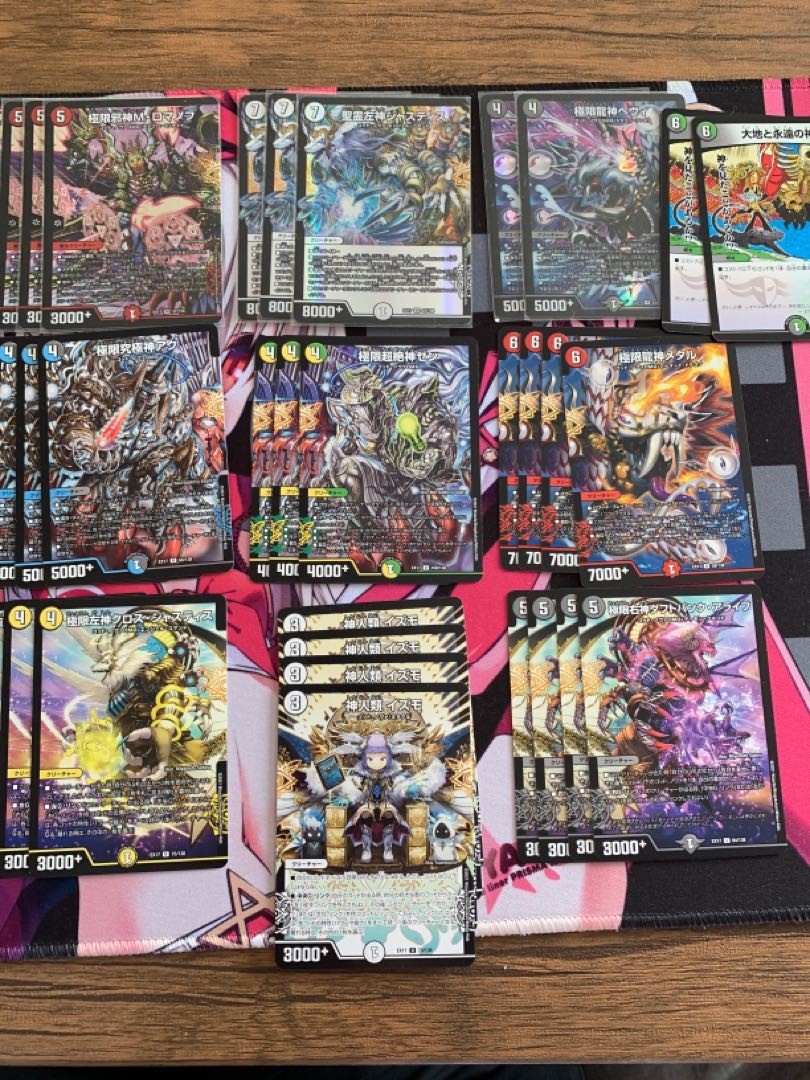 【デュエマ】ゴッドセット 1枚