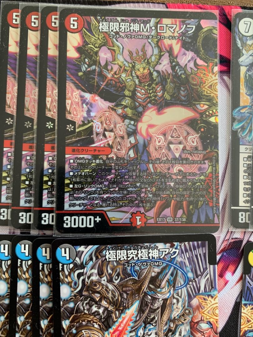 【デュエマ】ゴッドセット 1枚