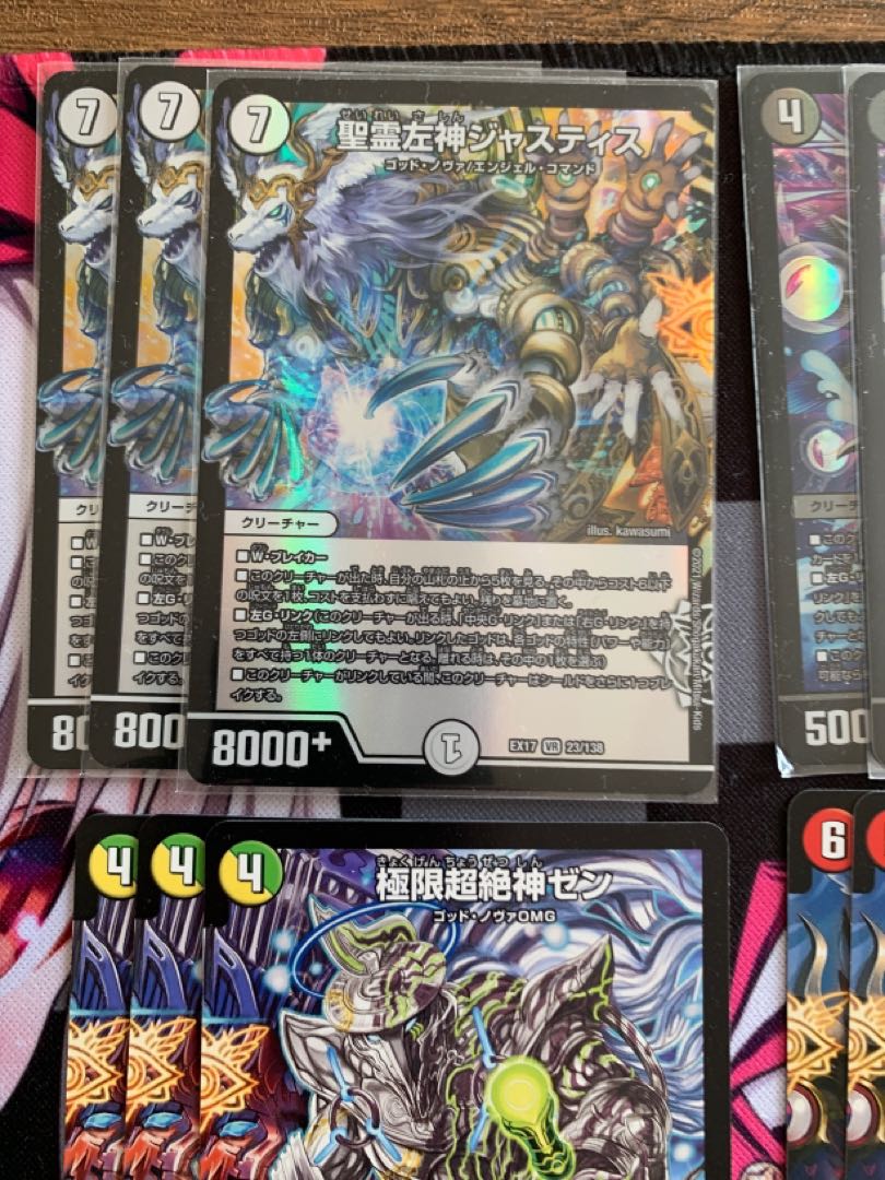 【デュエマ】ゴッドセット 1枚