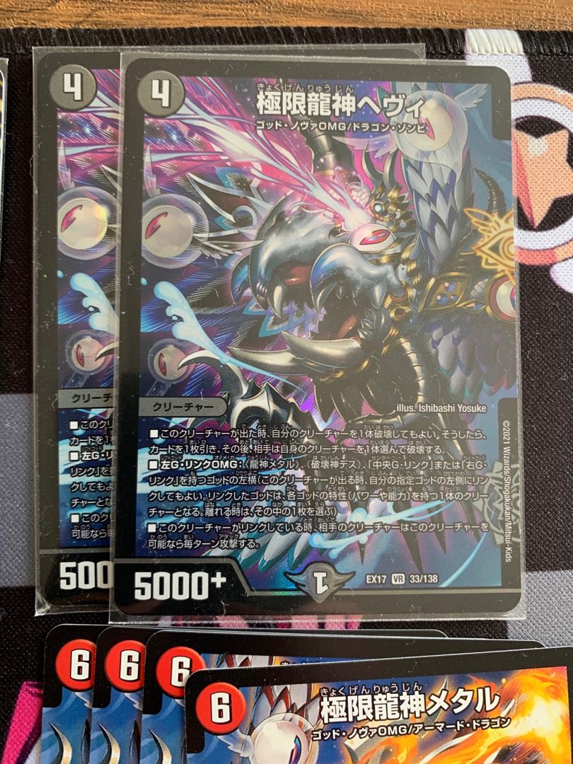 【デュエマ】ゴッドセット 1枚