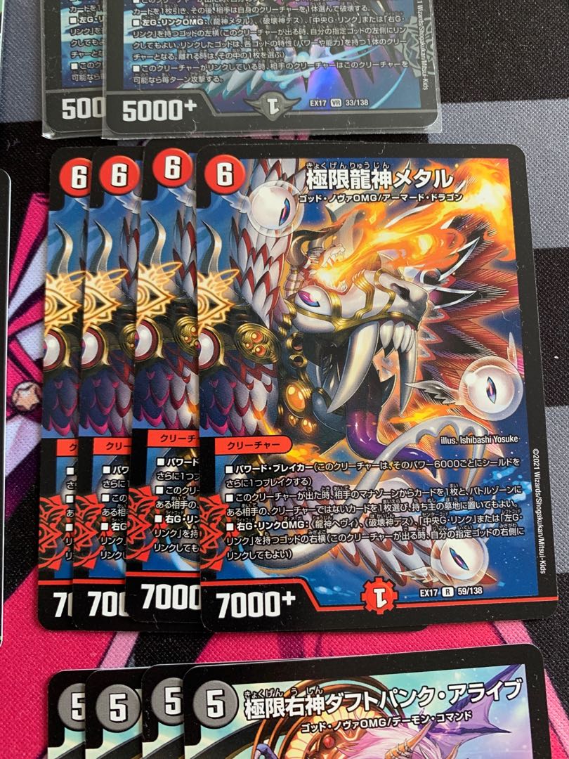 【デュエマ】ゴッドセット 1枚