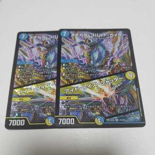 Mezikara Cobalt Kaiser｜Eyed Wise Shutter, set of 2