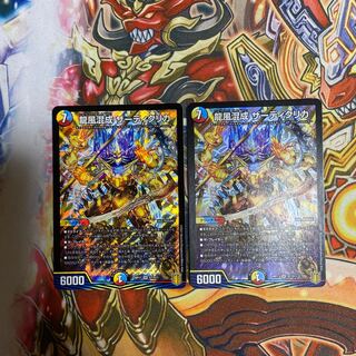 Lowest price! Dragon Wind Mixing Zardikurika Set of 2