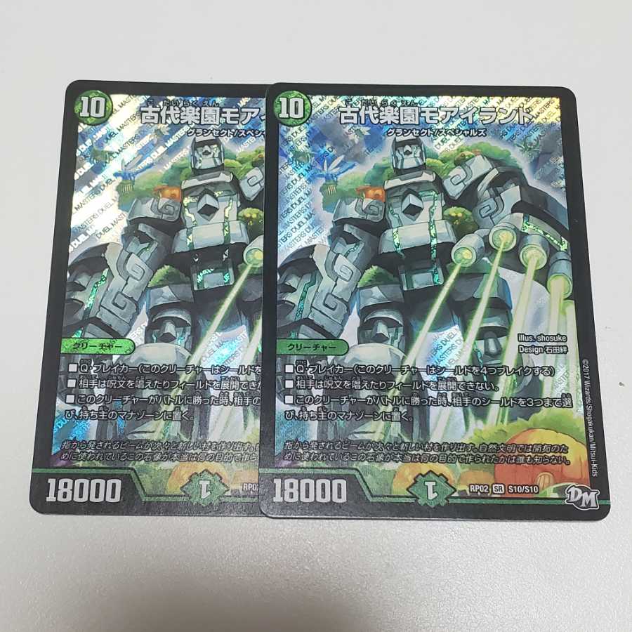 Ancient Paradise Mo Island, set of 2