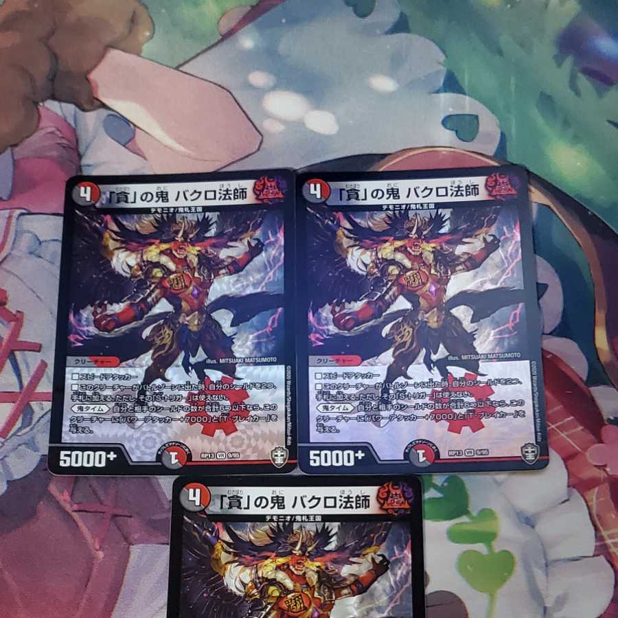 Bakuro Houshi, the demon of "Gobo" VR 3 pieces