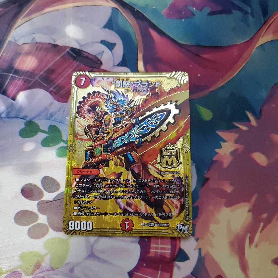 Punishment rage" brand SE