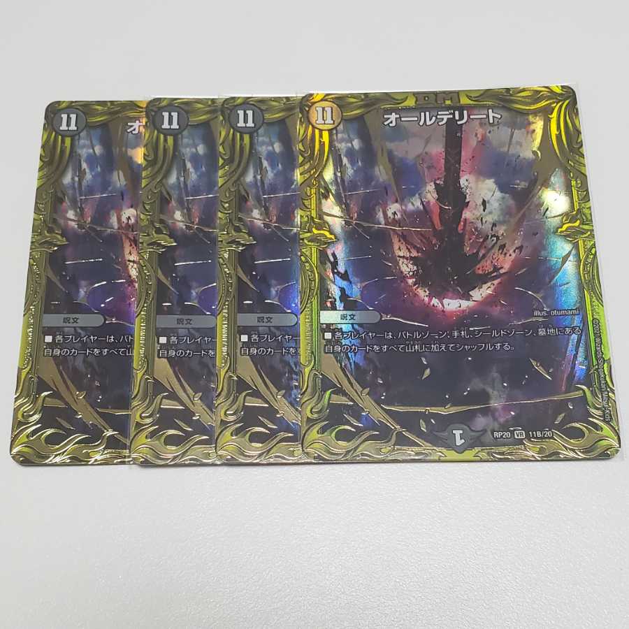 All Delight (20th SP Rare Spec) 4-card set