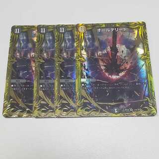 All Delight (20th SP Rare Spec) 4-card set