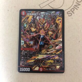 Psychic Shinra Star Apollonus Dragellion