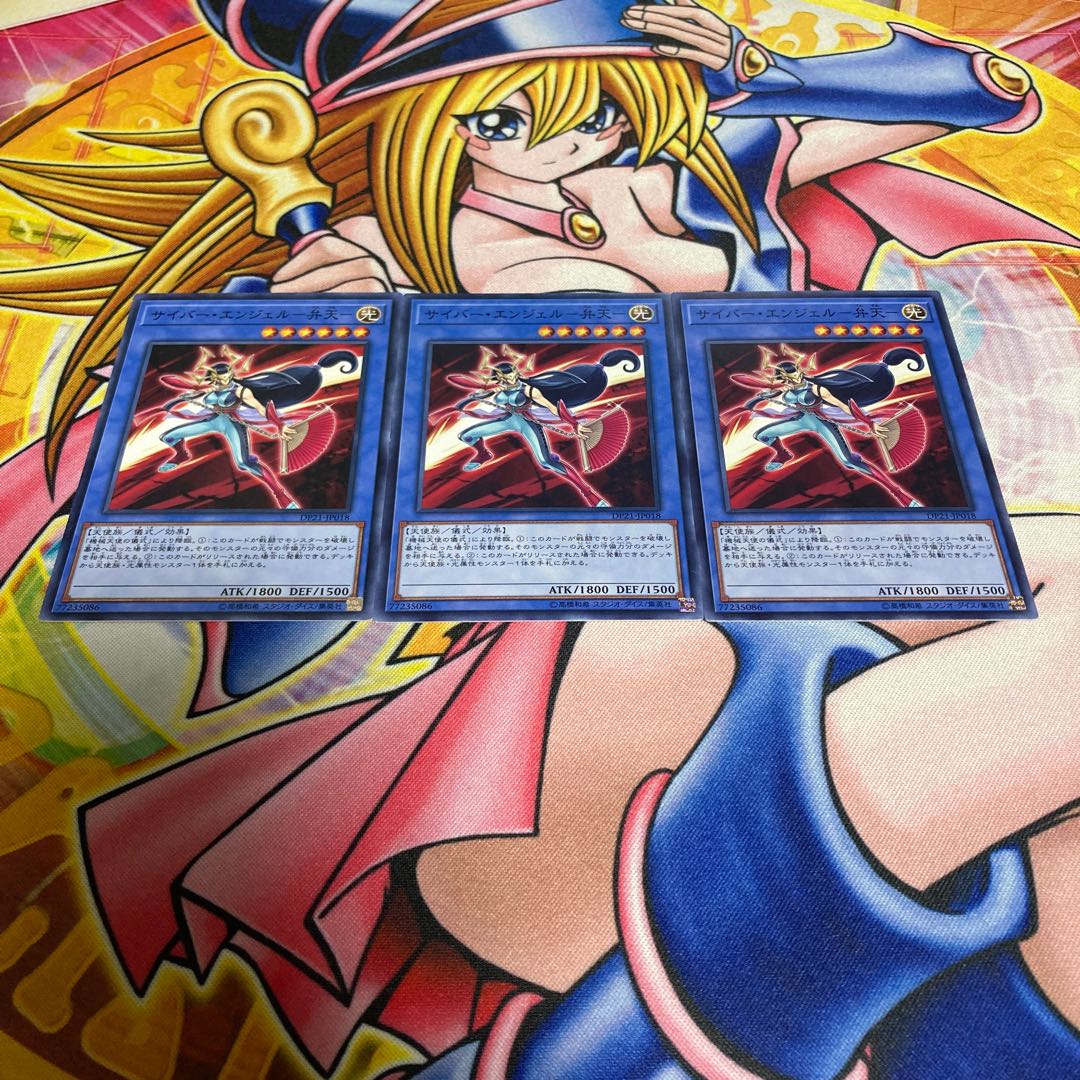 Cyber Angel - Benten