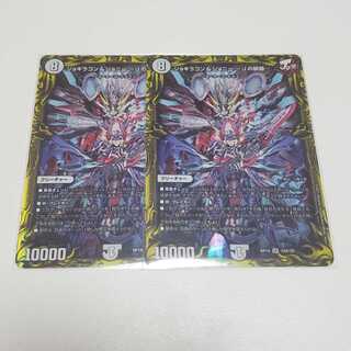 Jogiragon & Johnny -J's Journey- (20th Rare Spec.) Set of 2