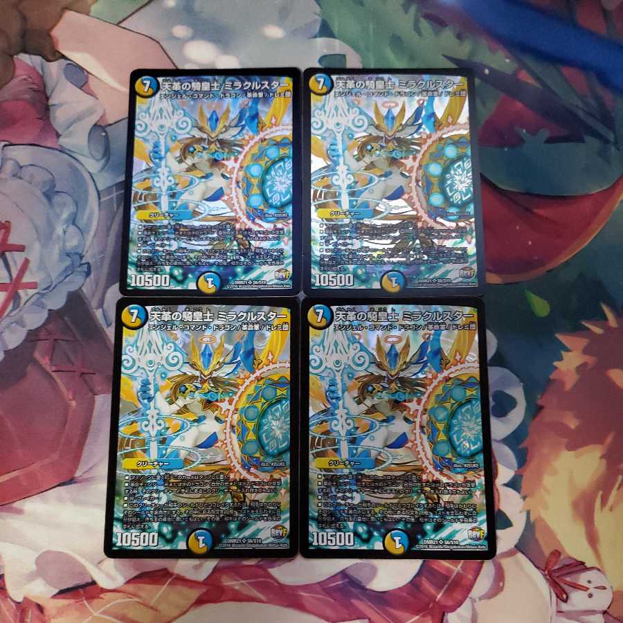 Cavalier of Heavenly Leather Miracle Star 4 SR