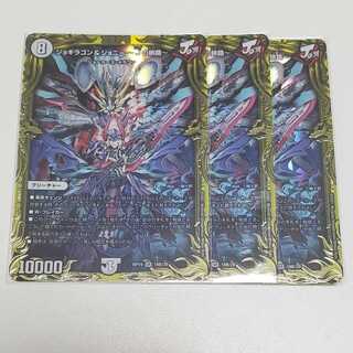 Jogiragon & Johnny -J's Journey- (20th SP Rare Spec.) 3-card set