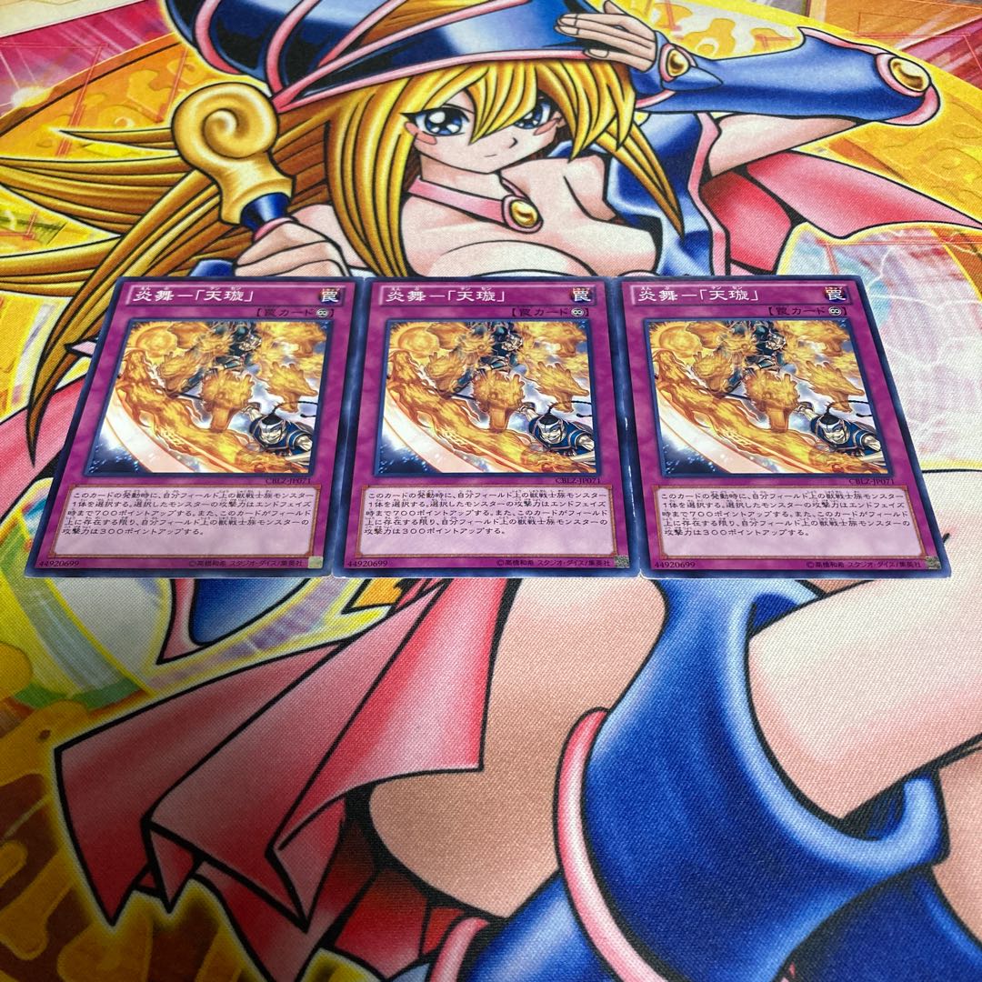 Fire Dance - "Tensen" with flaws