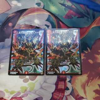 Million Psychic Evil Crossfire Promo 2 copies