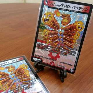 あさき様　HAJIKERO・バクチック　2枚