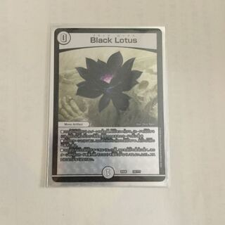 ブラックロータス
