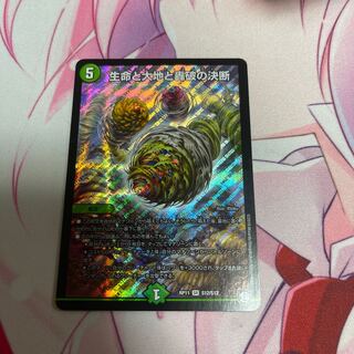 Life Life, Earth, and the Roaring Decision to Break Up