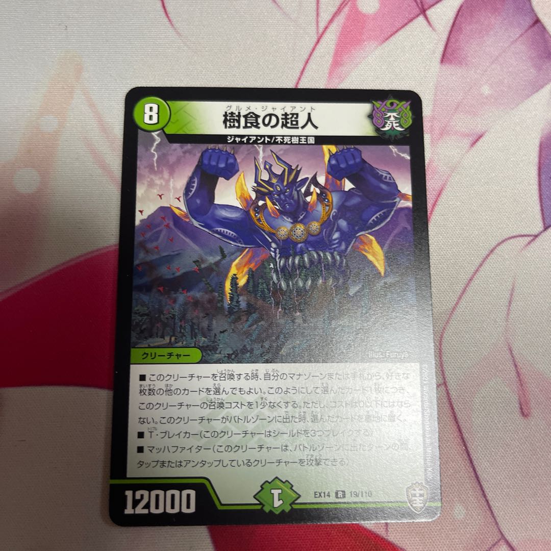 Psychic person of tree food