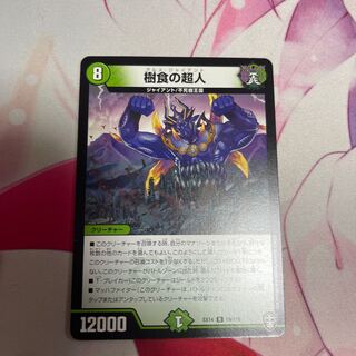 Psychic person of tree food