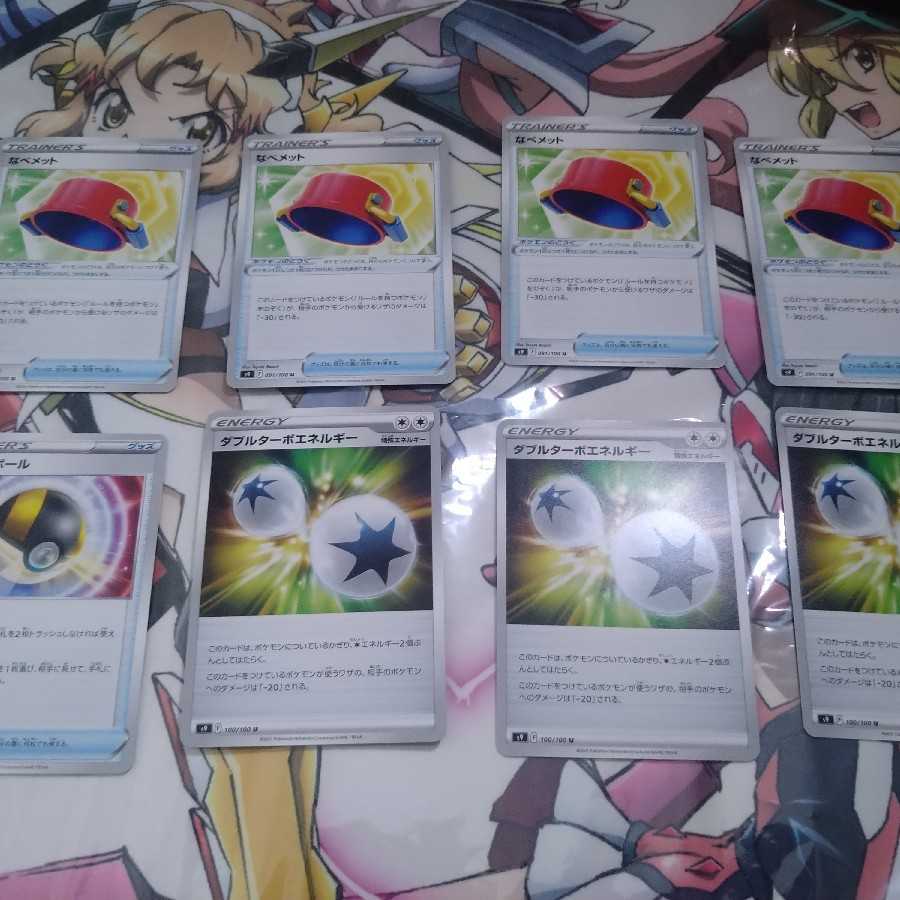 Double Turbo Energy U✕3 other 5