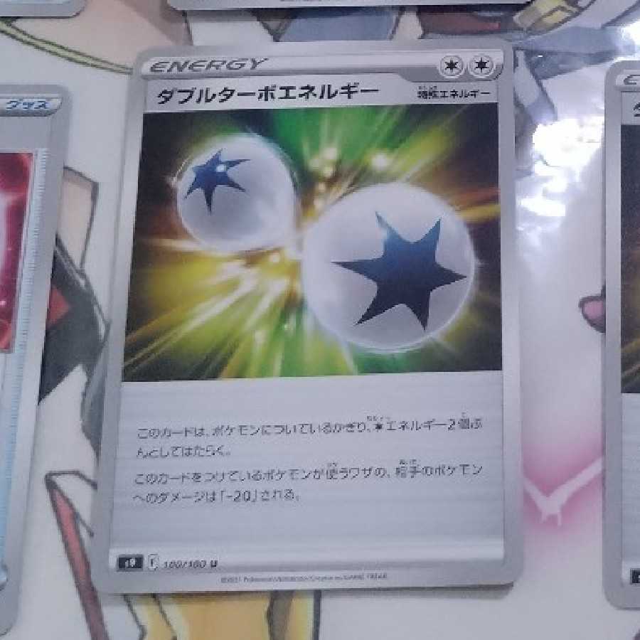 Double Turbo Energy U✕3 other 5