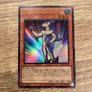 Neo-Spacian Aqua Dolphin [Ultra Rare] AC02-JP049