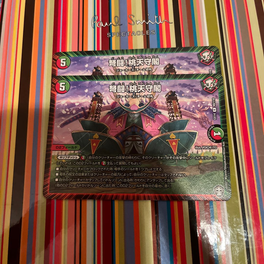 IJN Fighting! Peach Keep