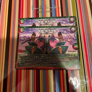 IJN Fighting! Peach Keep