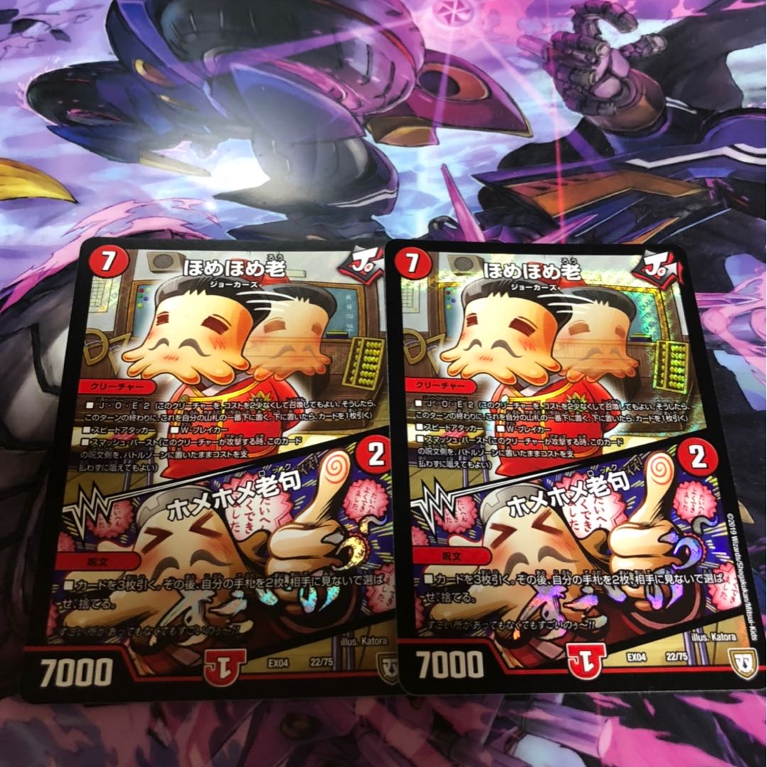 omo様専用　ほめほめ老、ザロスト、ダースシスK各2枚 2枚