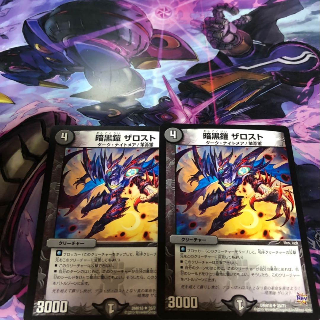 omo様専用　ほめほめ老、ザロスト、ダースシスK各2枚 2枚