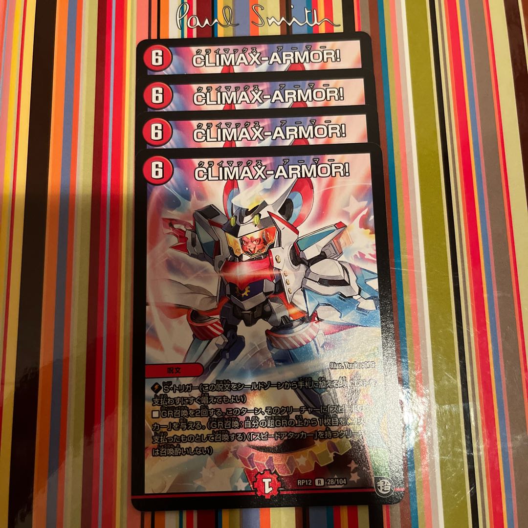 CLIMAX-ARMOR!
